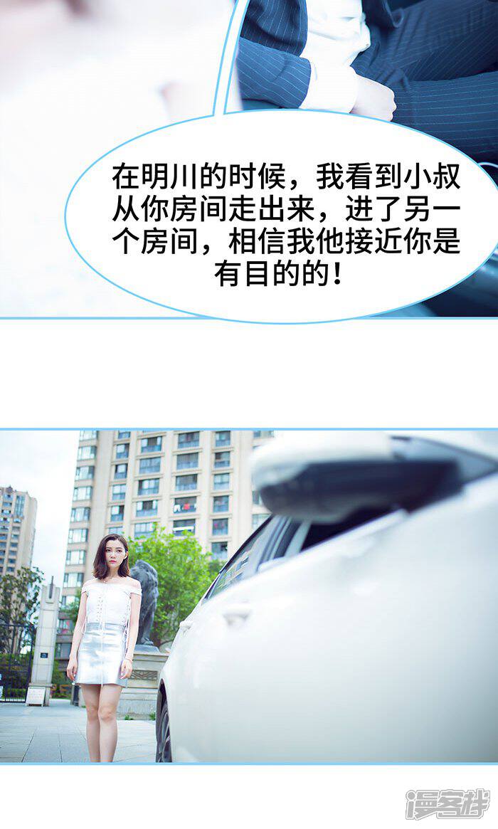 第31话-闪婚老公太能干-剧能玩（第7张）
