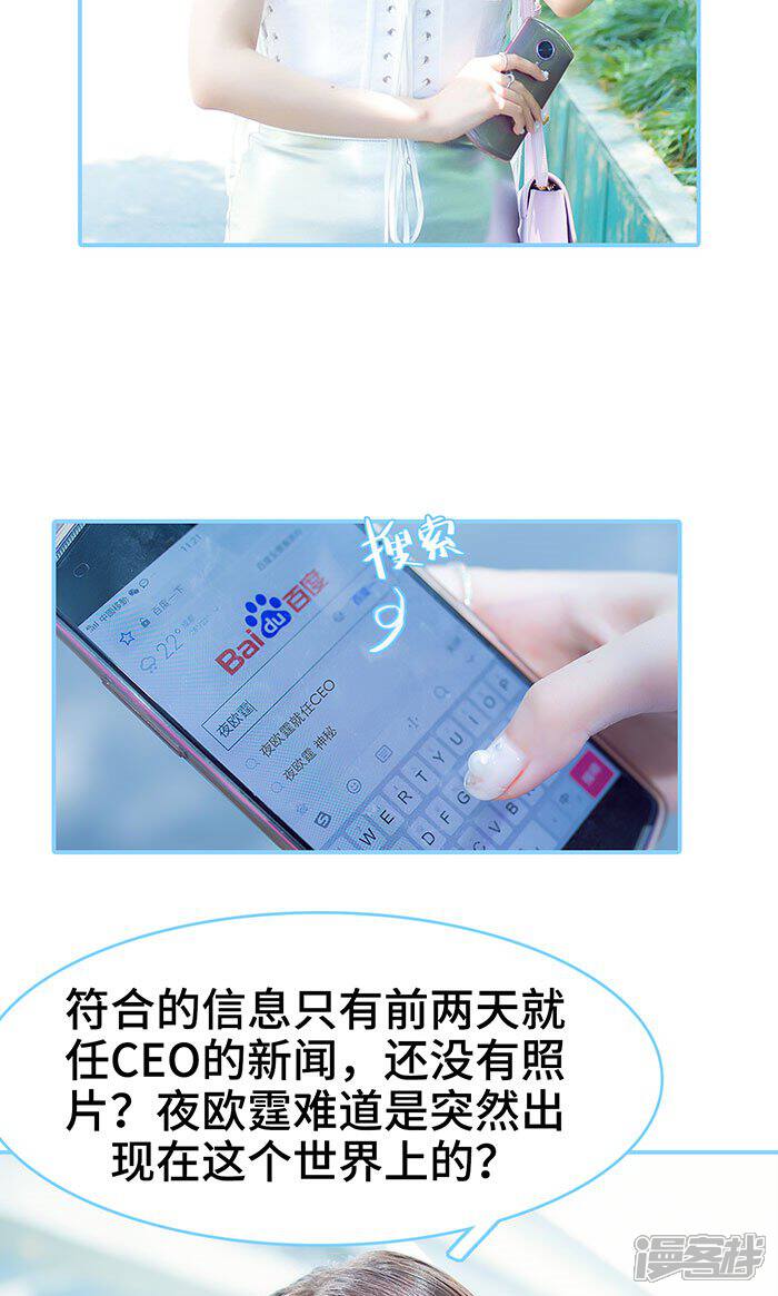 第31话-闪婚老公太能干-剧能玩（第10张）