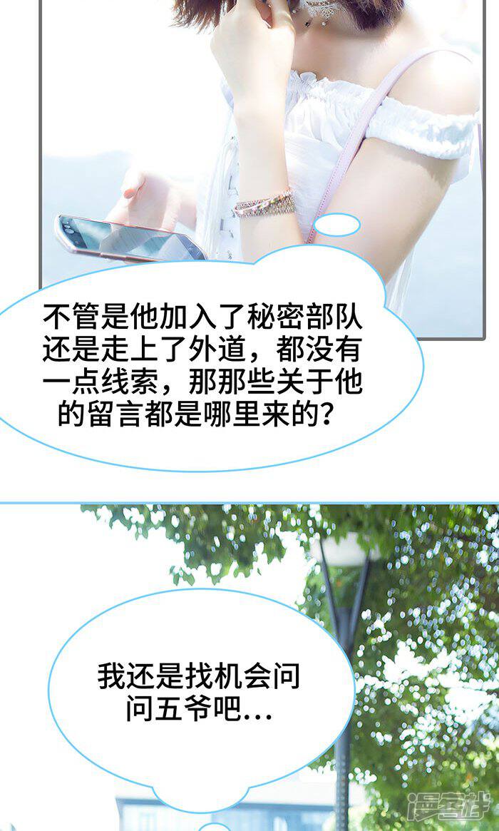 第31话-闪婚老公太能干-剧能玩（第12张）