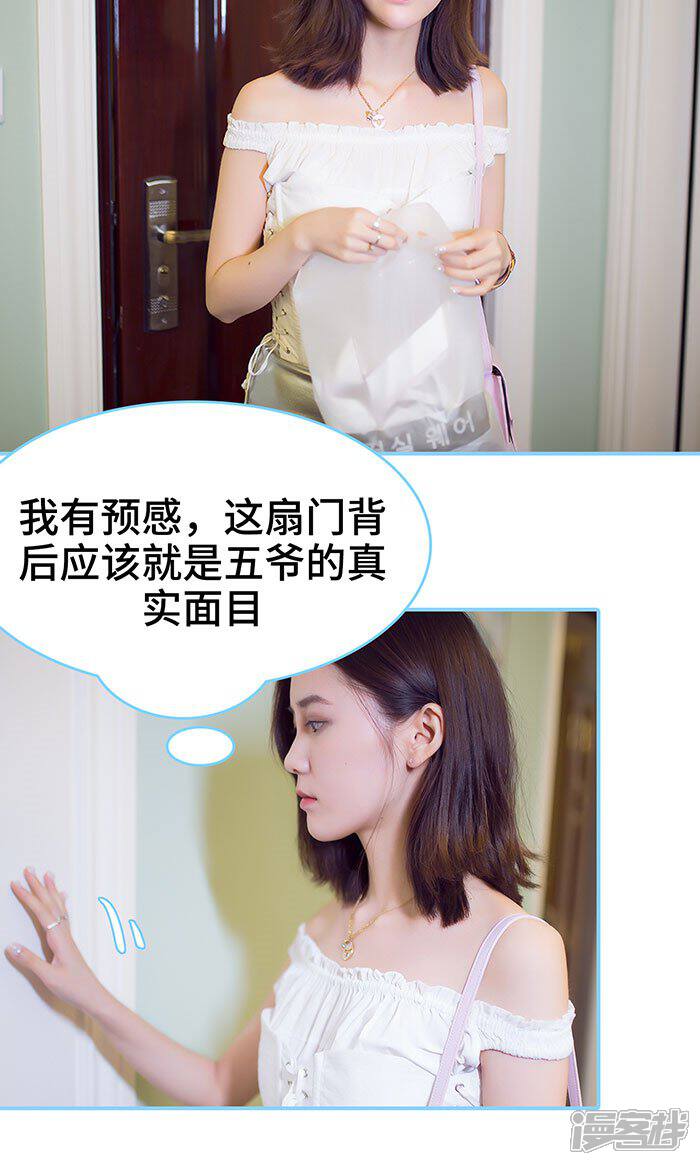第31话-闪婚老公太能干-剧能玩（第15张）