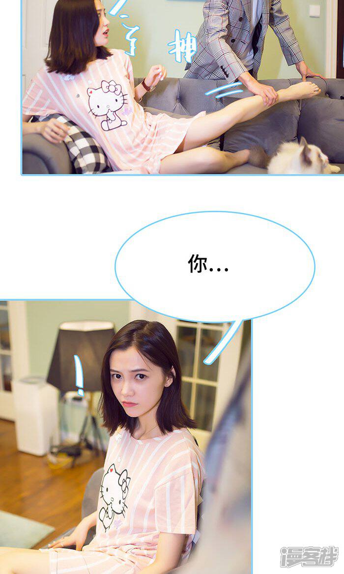 第31话-闪婚老公太能干-剧能玩（第22张）