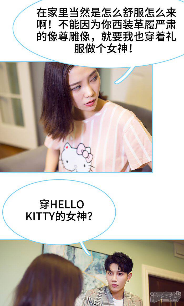 第31话-闪婚老公太能干-剧能玩（第24张）