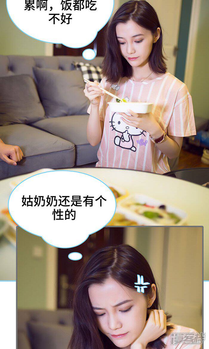 第32话-闪婚老公太能干-剧能玩（第5张）
