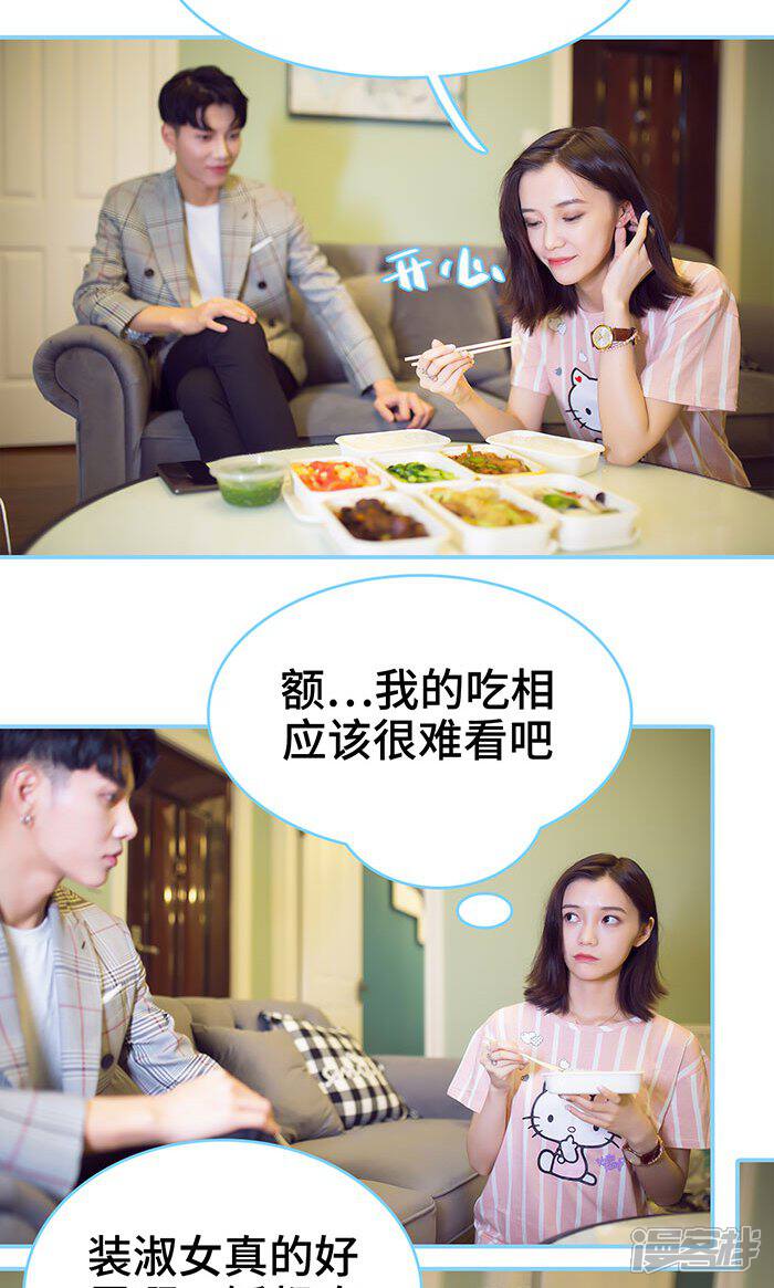 第32话-闪婚老公太能干-剧能玩（第4张）