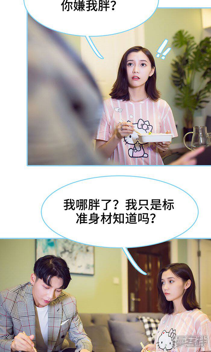 第32话-闪婚老公太能干-剧能玩（第7张）