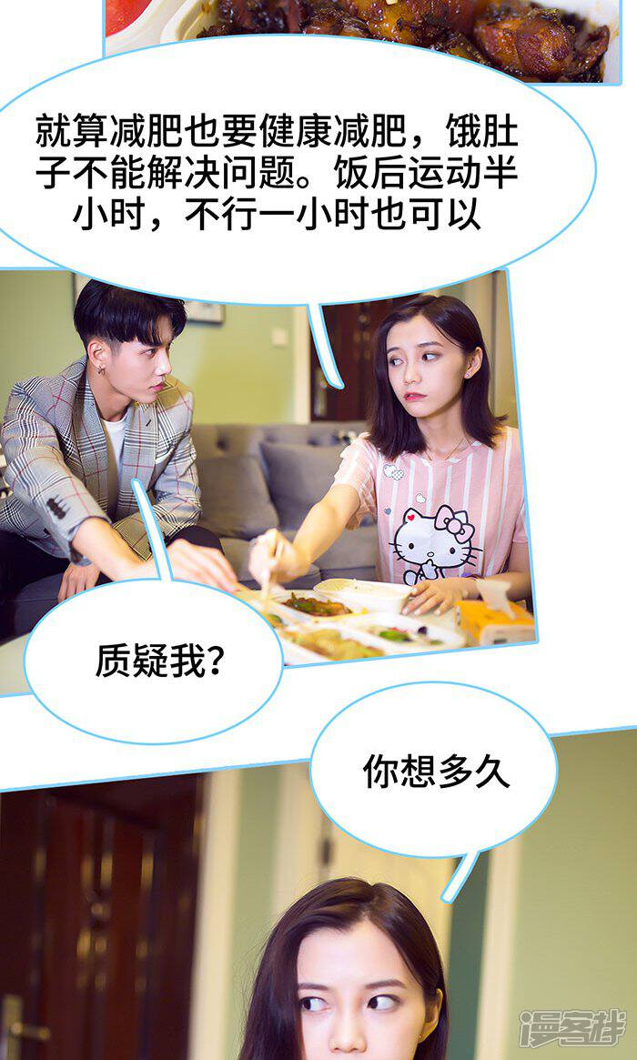 第32话-闪婚老公太能干-剧能玩（第11张）