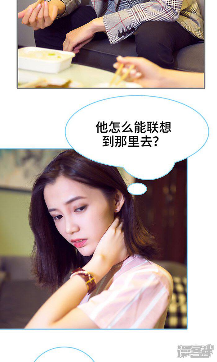 第32话-闪婚老公太能干-剧能玩（第13张）