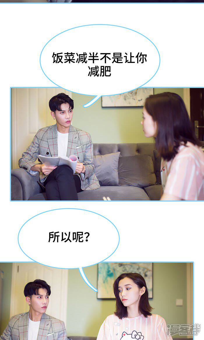 第32话-闪婚老公太能干-剧能玩（第19张）