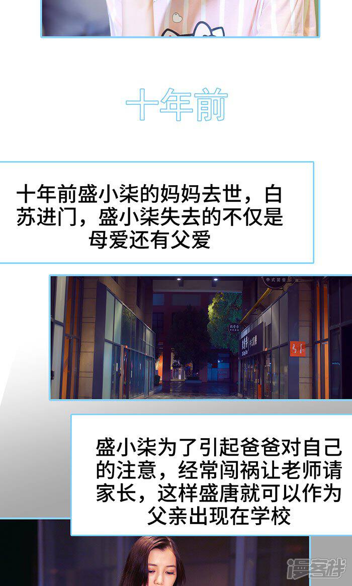 第33话-闪婚老公太能干-剧能玩（第5张）