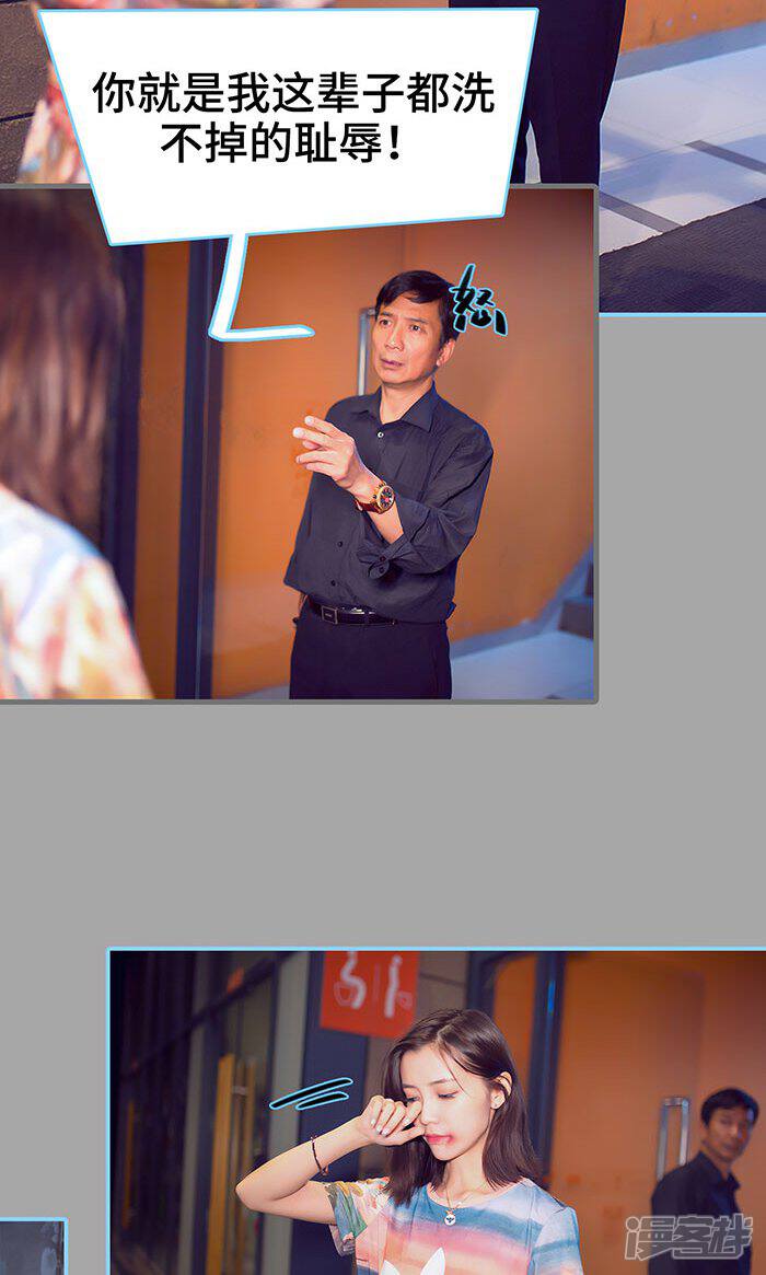 第33话-闪婚老公太能干-剧能玩（第7张）