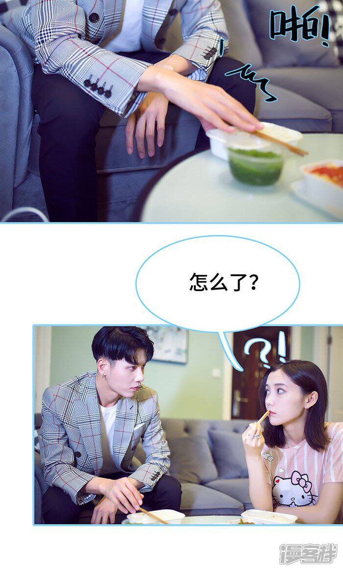 第33话-闪婚老公太能干-剧能玩（第13张）