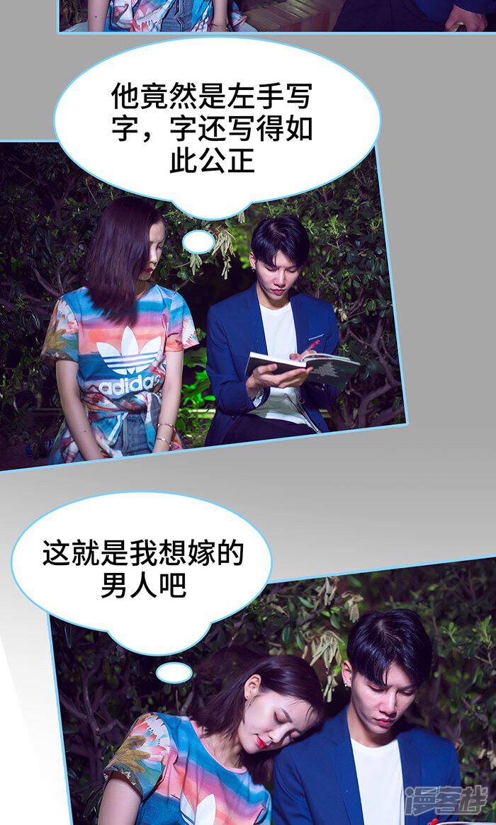 第33话-闪婚老公太能干-剧能玩（第11张）