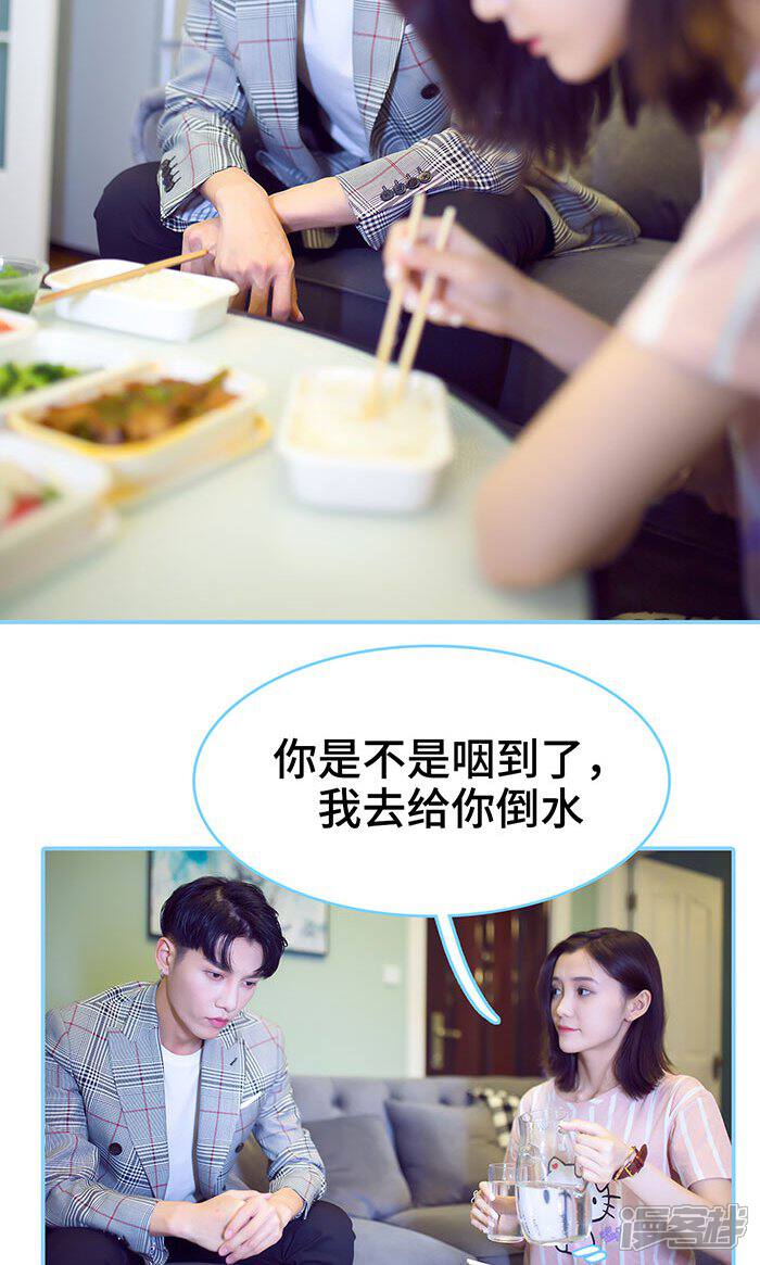 第33话-闪婚老公太能干-剧能玩（第15张）