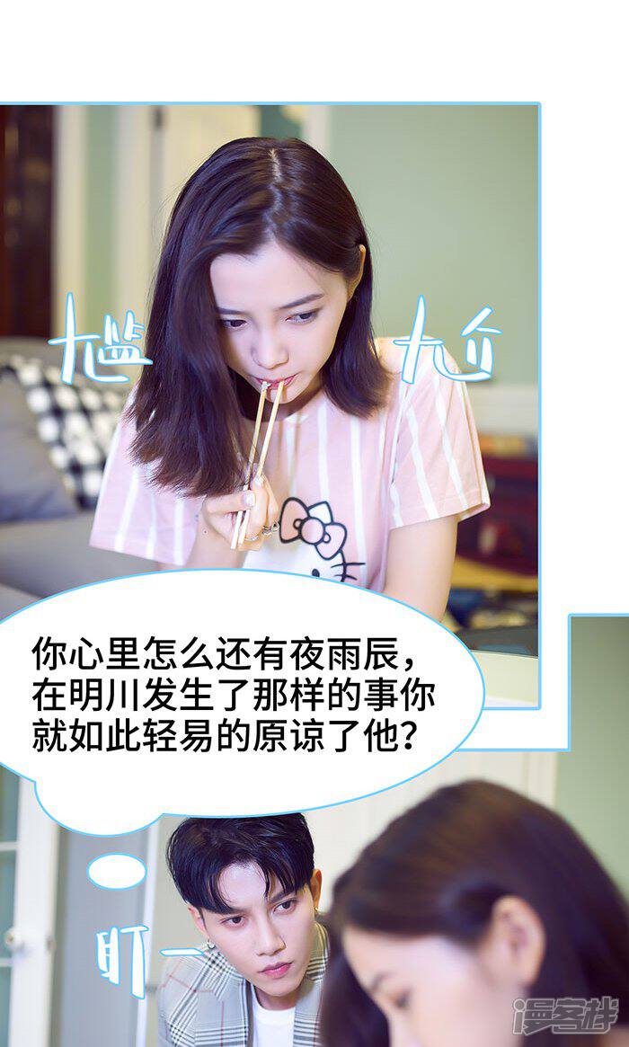 第33话-闪婚老公太能干-剧能玩（第14张）