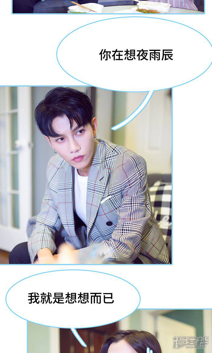 第33话-闪婚老公太能干-剧能玩（第16张）