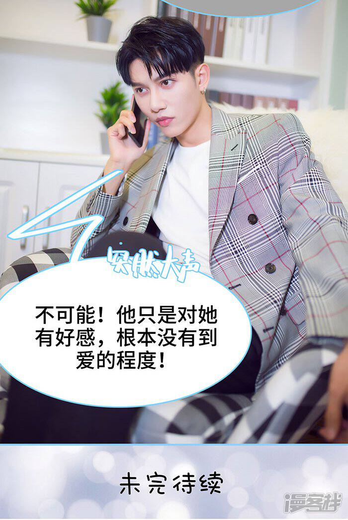 第33话-闪婚老公太能干-剧能玩（第20张）