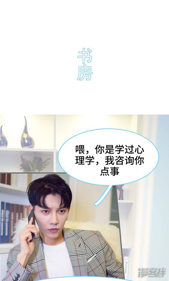 第33话-闪婚老公太能干-剧能玩（第18张）