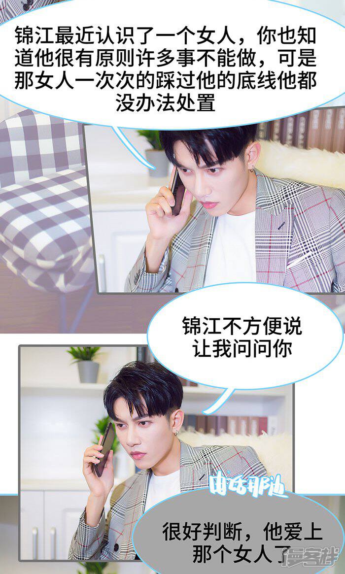 第33话-闪婚老公太能干-剧能玩（第19张）