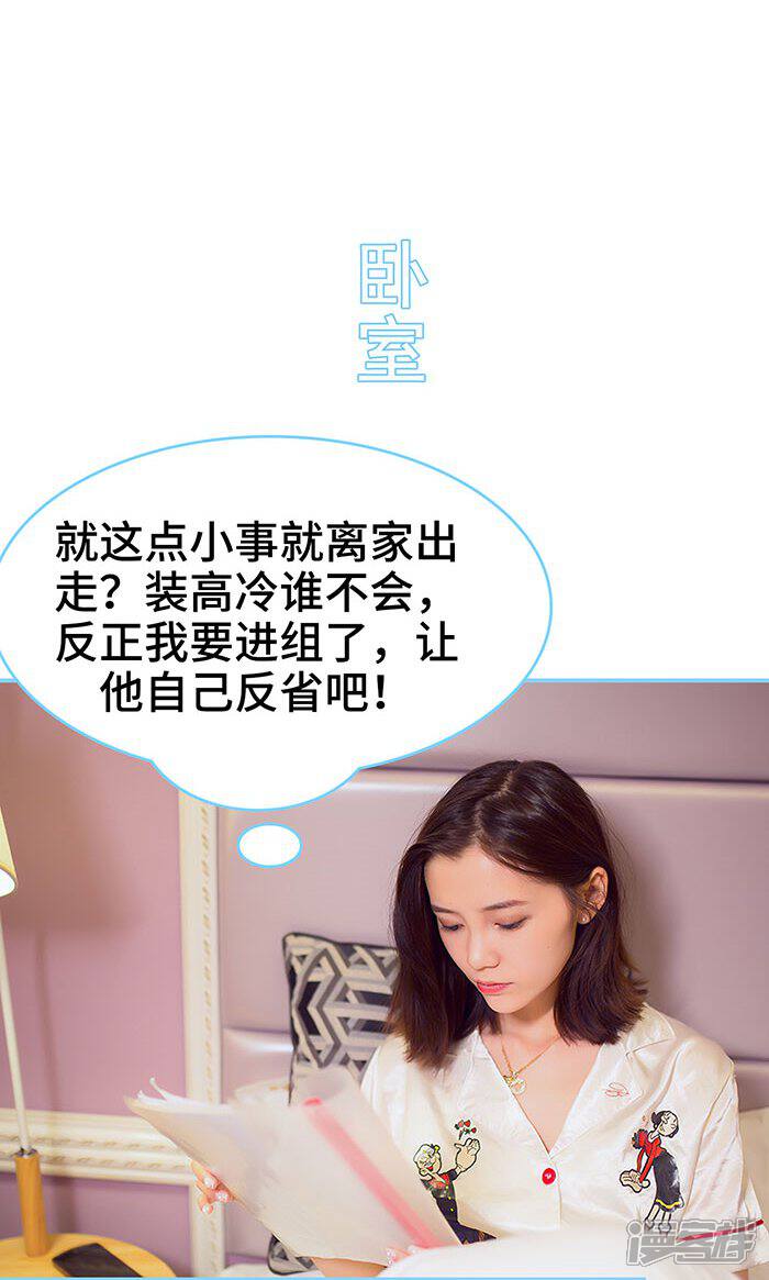第34话-闪婚老公太能干-剧能玩（第5张）