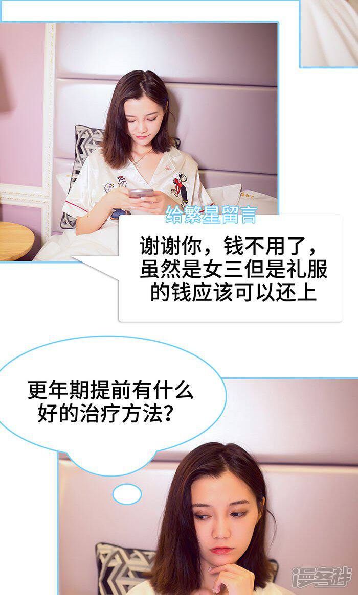 第34话-闪婚老公太能干-剧能玩（第6张）