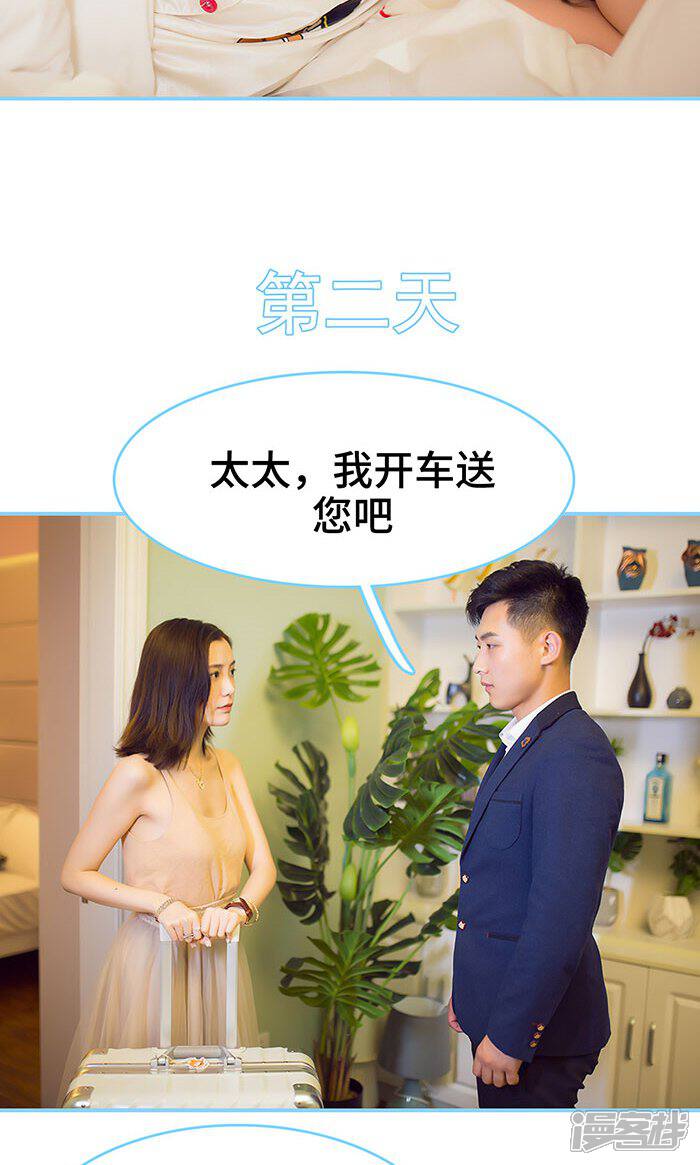 第34话-闪婚老公太能干-剧能玩（第9张）