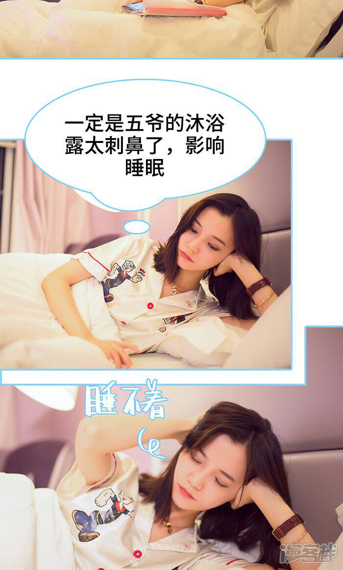 第34话-闪婚老公太能干-剧能玩（第8张）