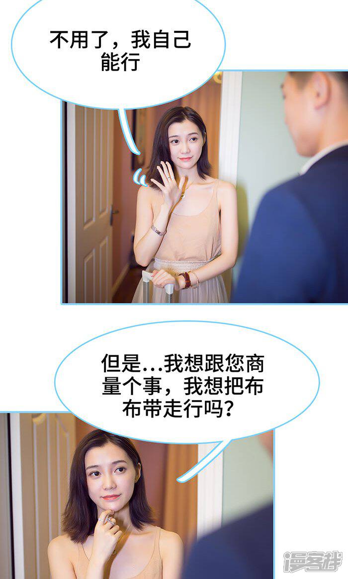 第34话-闪婚老公太能干-剧能玩（第10张）