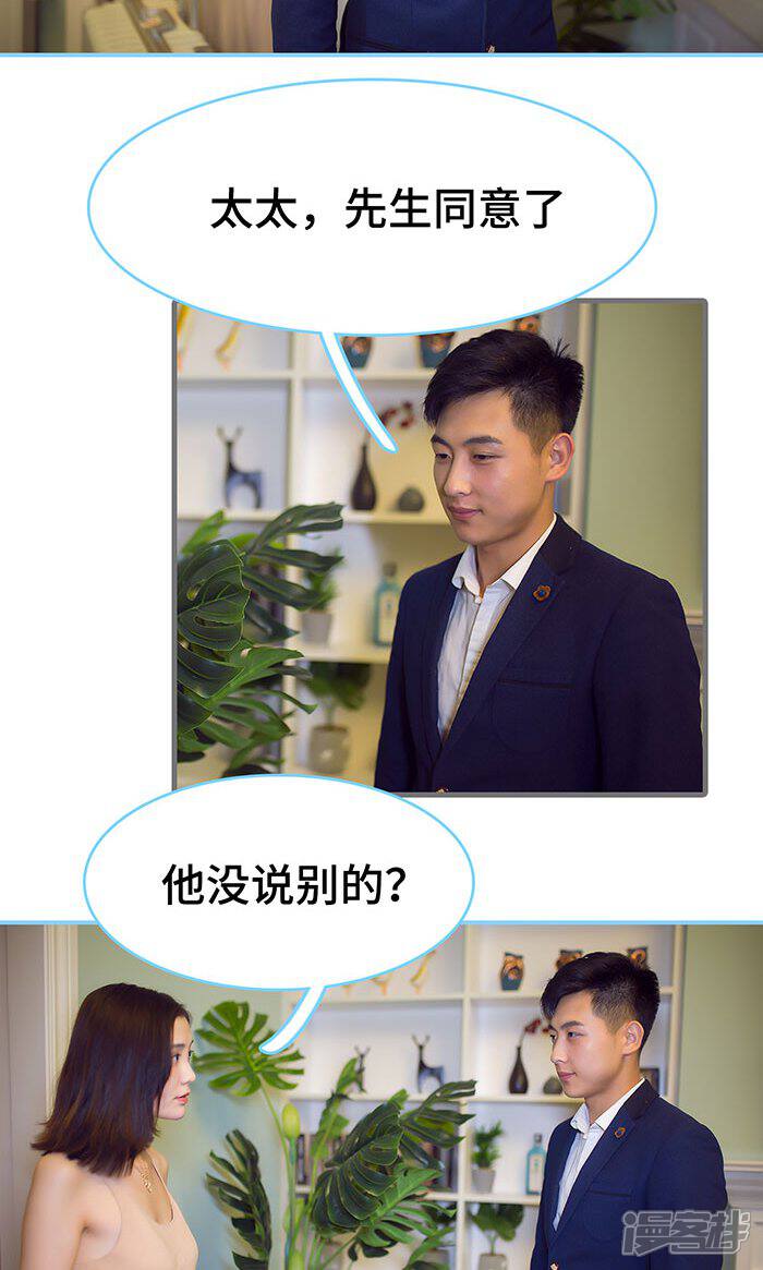 第34话-闪婚老公太能干-剧能玩（第13张）