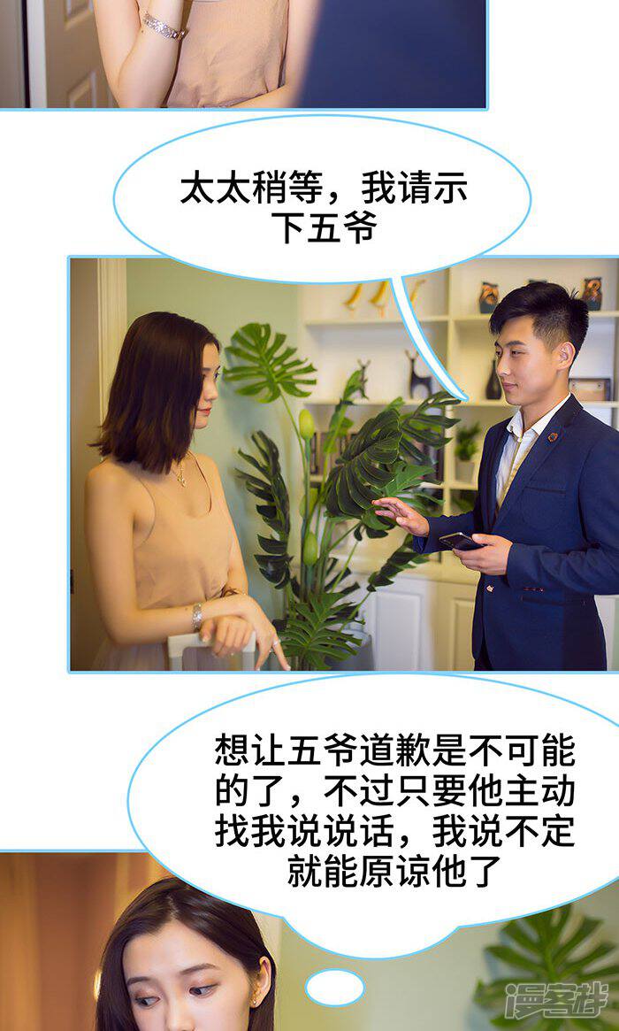 第34话-闪婚老公太能干-剧能玩（第11张）