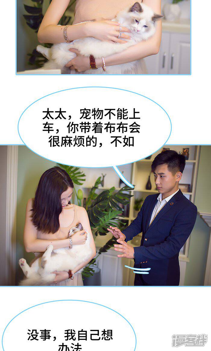 第34话-闪婚老公太能干-剧能玩（第16张）