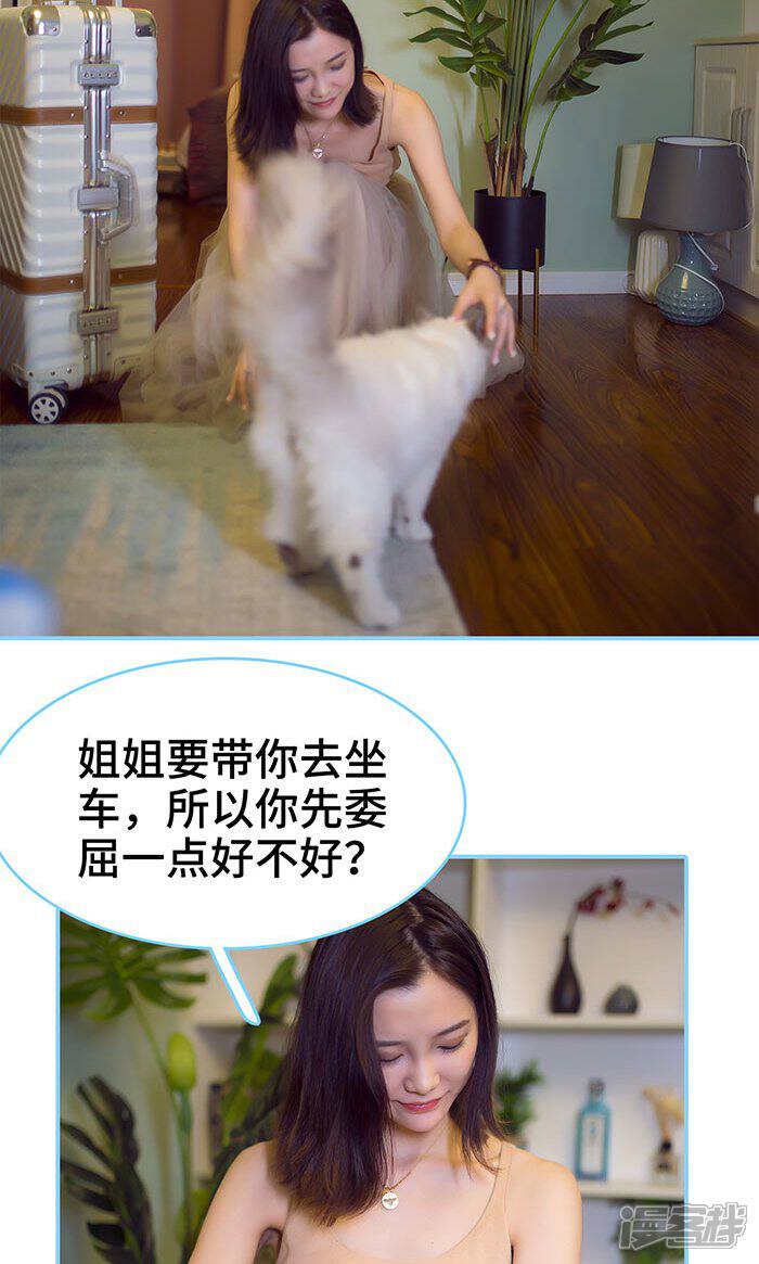 第34话-闪婚老公太能干-剧能玩（第15张）