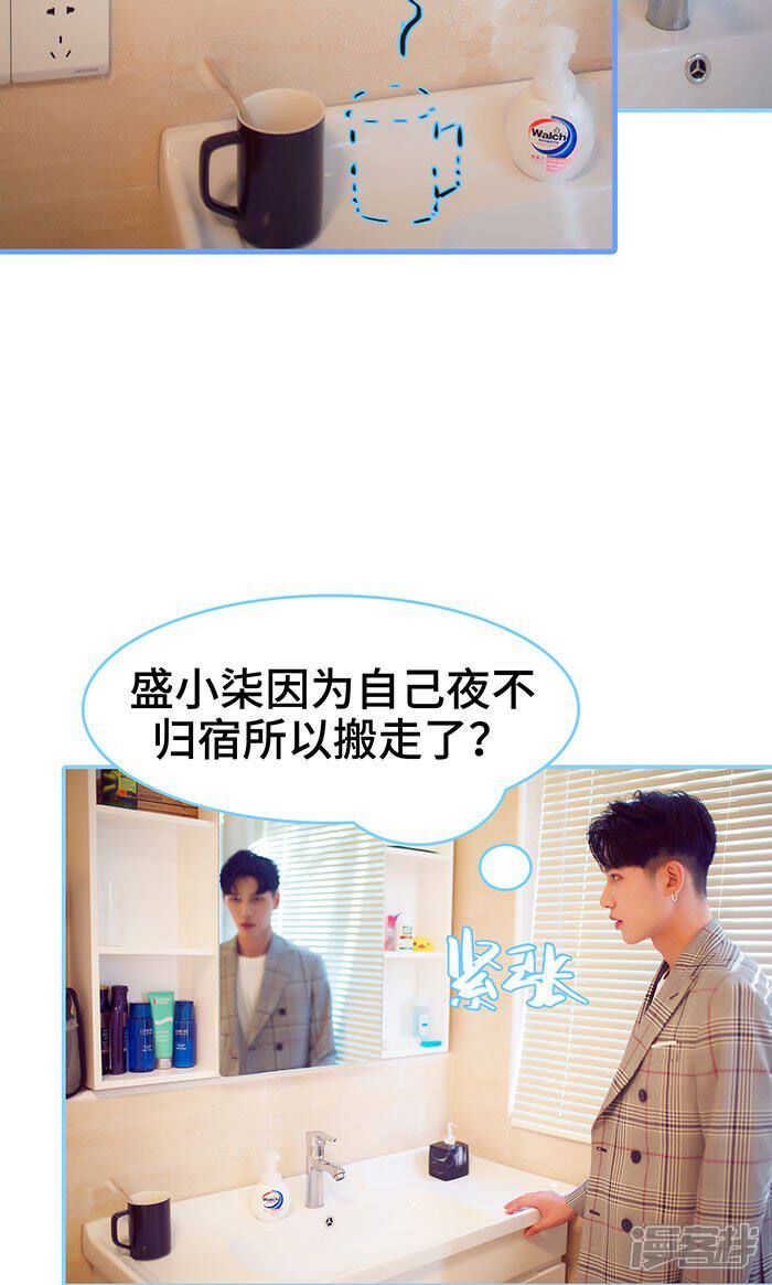 第35话-闪婚老公太能干-剧能玩（第5张）