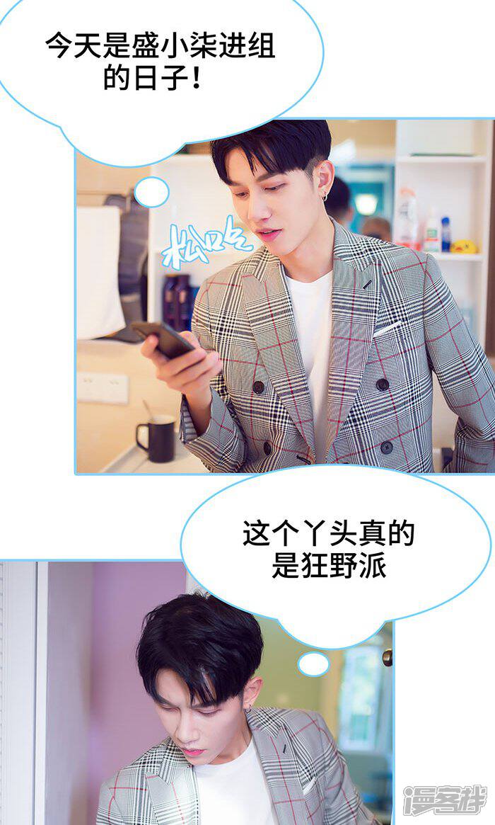 第35话-闪婚老公太能干-剧能玩（第7张）