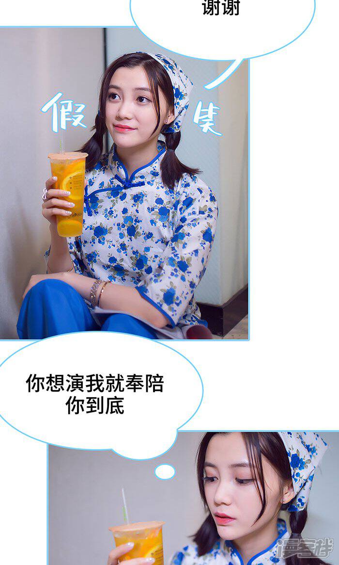 第35话-闪婚老公太能干-剧能玩（第17张）