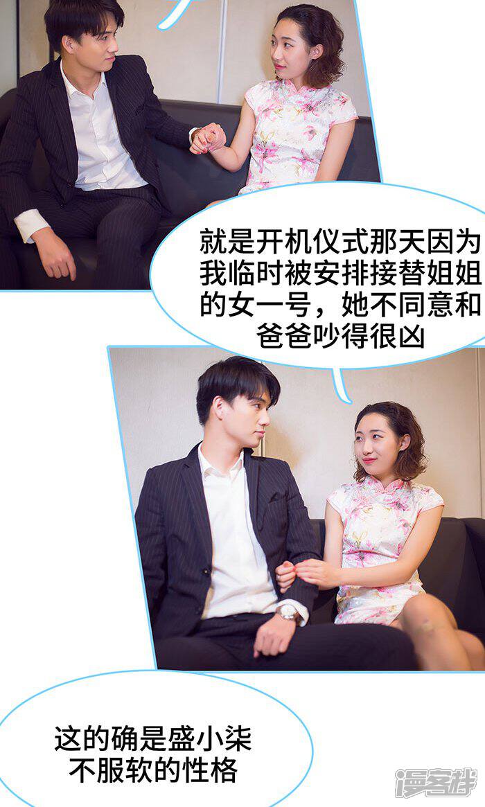 第35话-闪婚老公太能干-剧能玩（第19张）