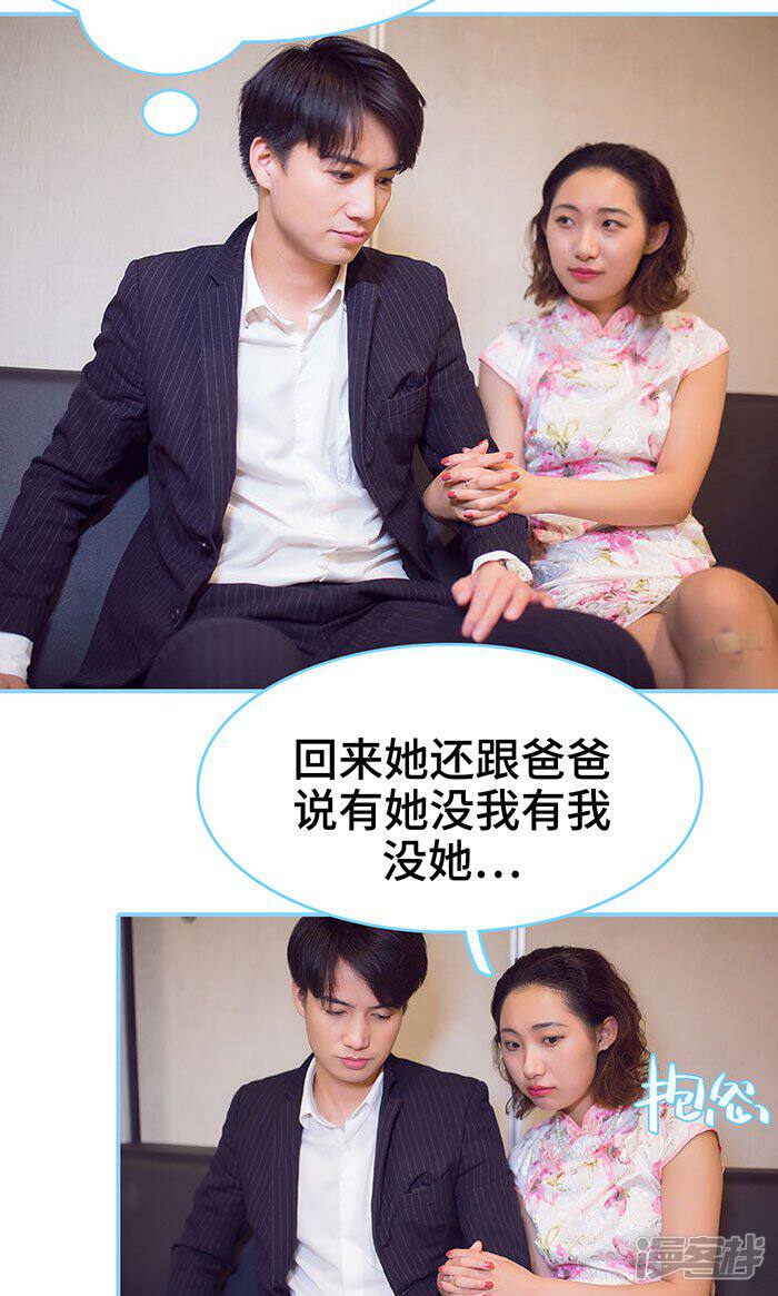 第35话-闪婚老公太能干-剧能玩（第20张）
