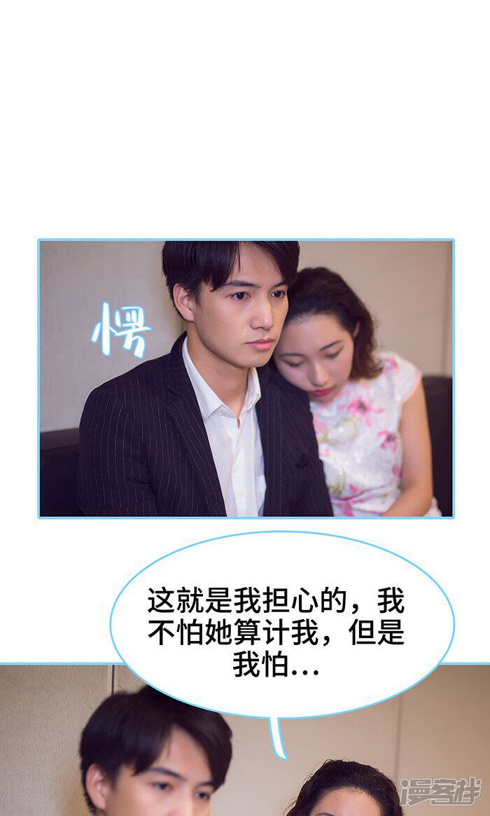 第35话-闪婚老公太能干-剧能玩（第23张）