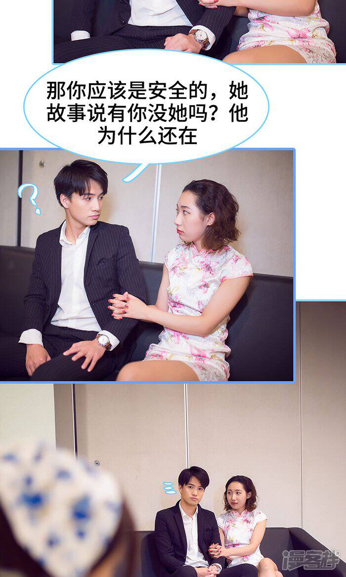 第35话-闪婚老公太能干-剧能玩（第21张）