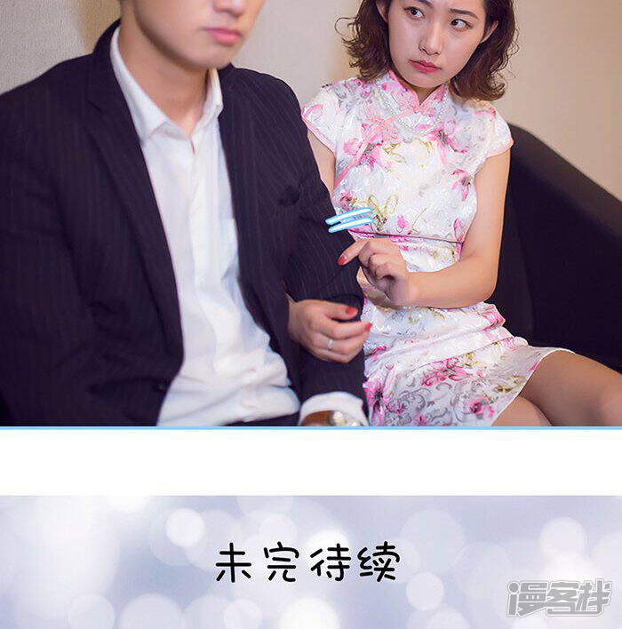 第35话-闪婚老公太能干-剧能玩（第24张）