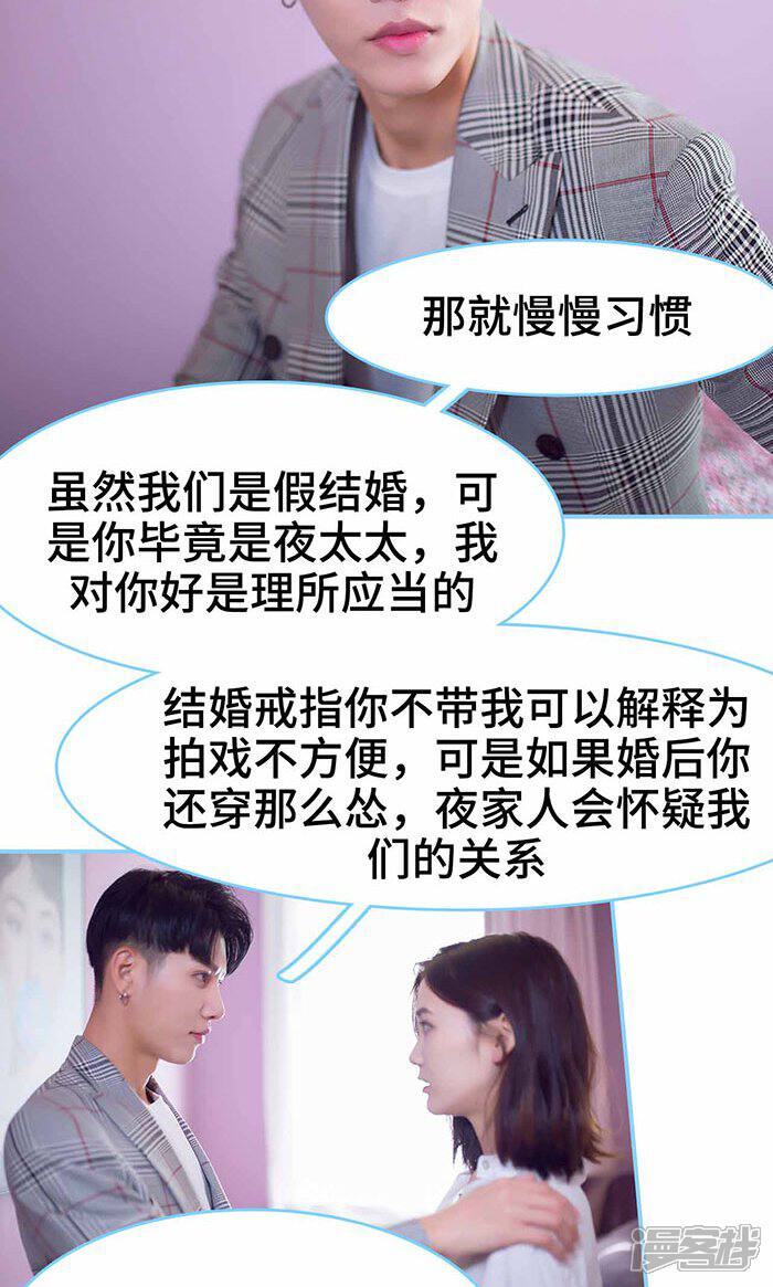第30话-闪婚老公太能干-剧能玩（第5张）