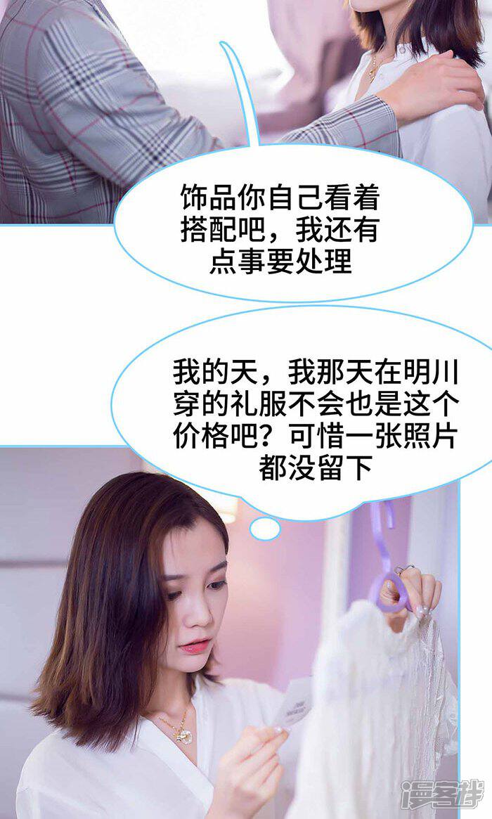 第30话-闪婚老公太能干-剧能玩（第7张）