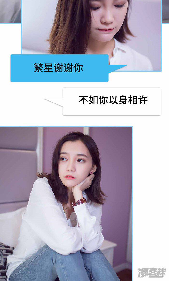 第30话-闪婚老公太能干-剧能玩（第10张）