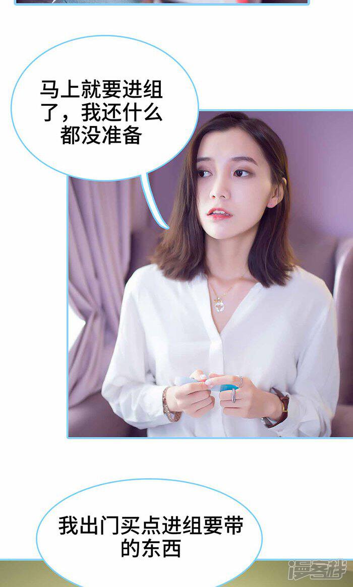 第30话-闪婚老公太能干-剧能玩（第13张）