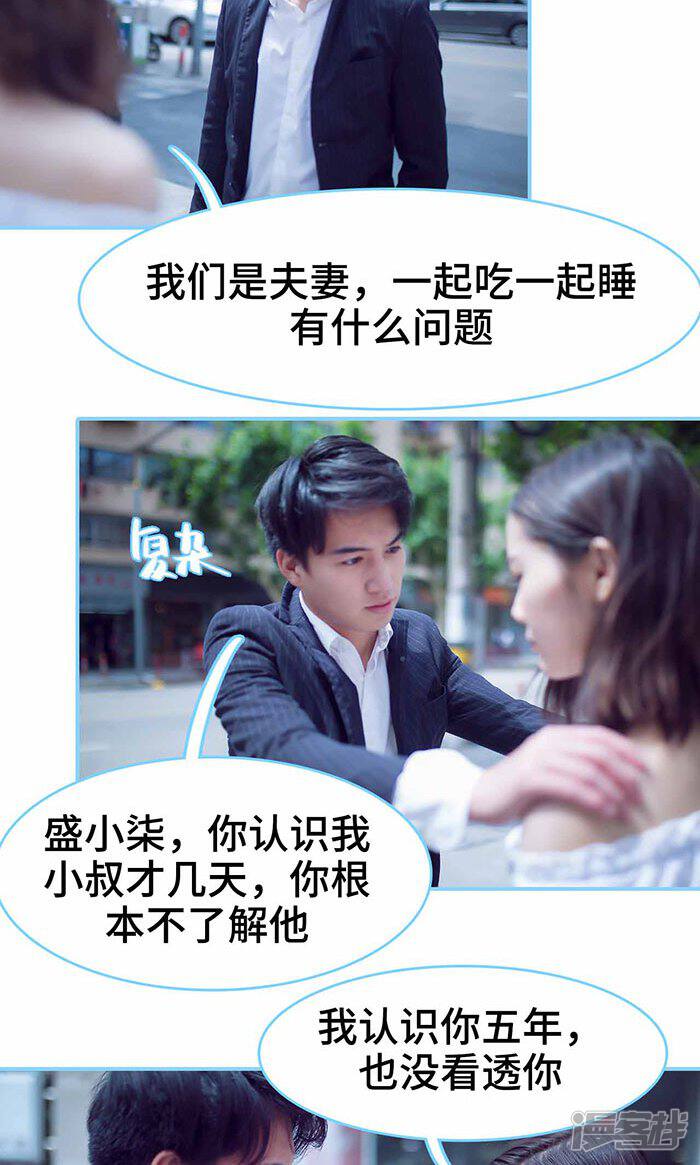 第30话-闪婚老公太能干-剧能玩（第18张）