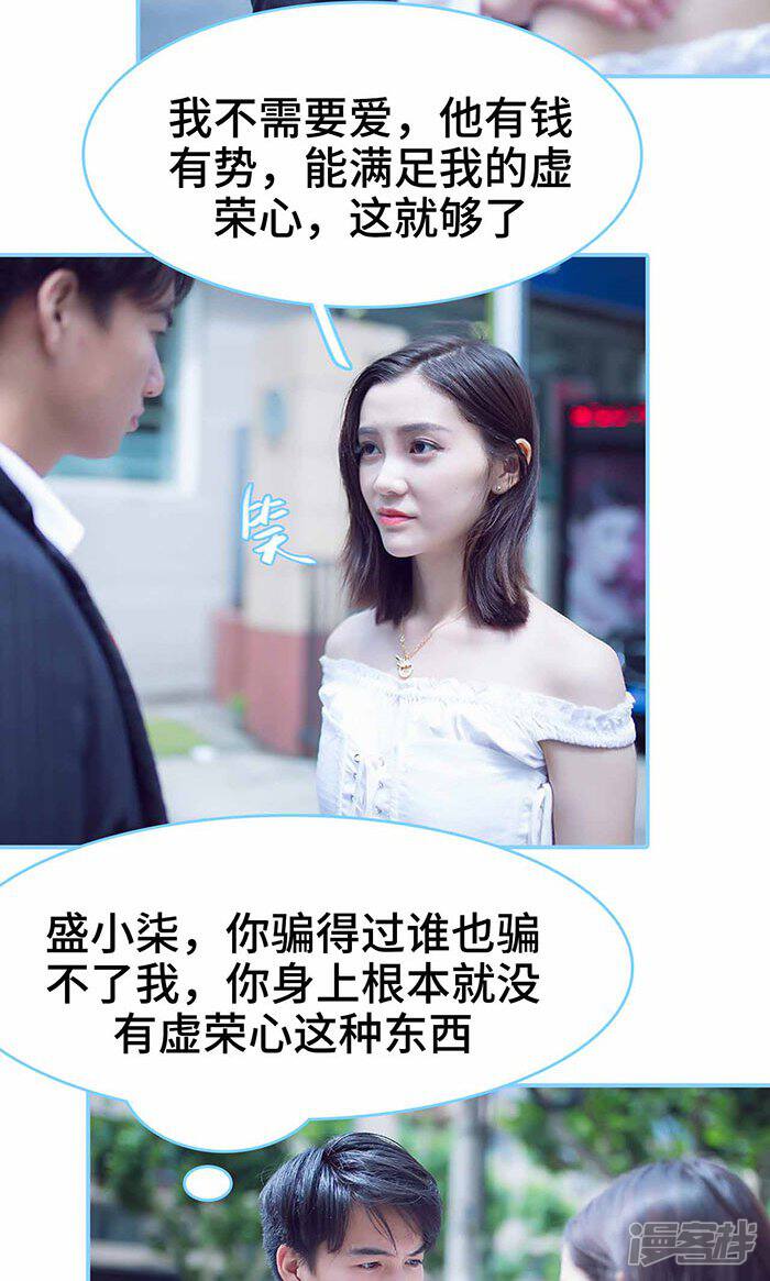 第30话-闪婚老公太能干-剧能玩（第20张）