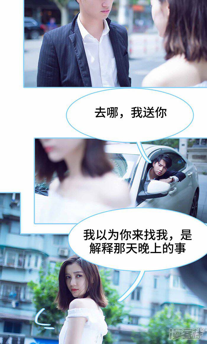 第30话-闪婚老公太能干-剧能玩（第21张）