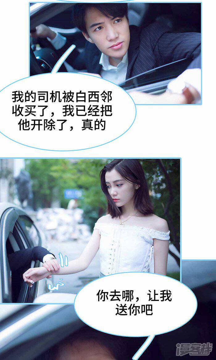 第30话-闪婚老公太能干-剧能玩（第23张）