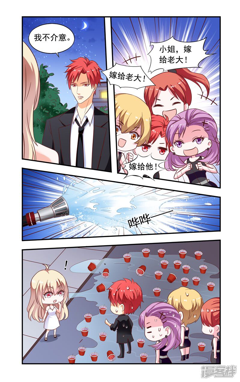 第139话祭拜-一纸宠婚-旷盛动漫（第2张）