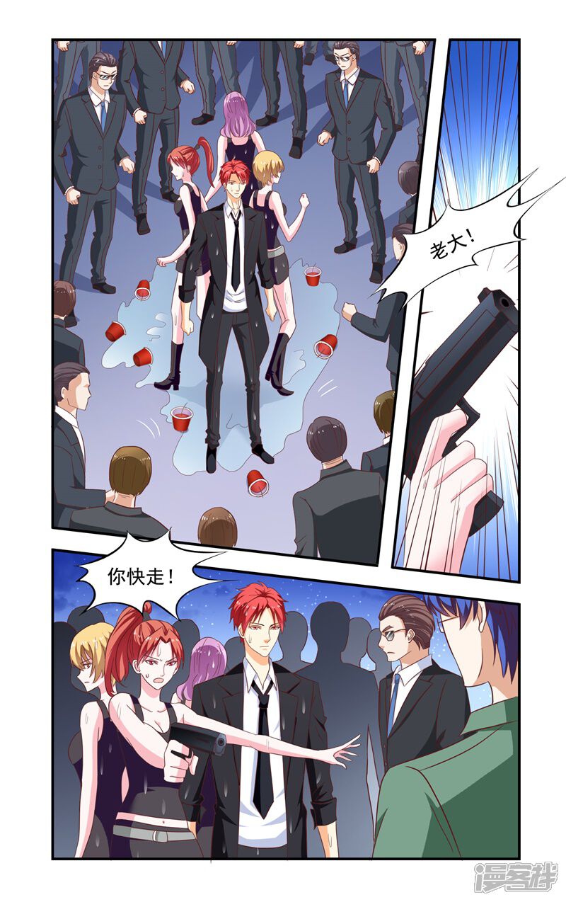 第139话祭拜-一纸宠婚-旷盛动漫（第4张）