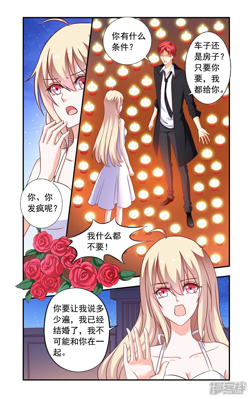 【一纸宠婚】漫画-（第139话 祭拜）章节漫画下拉式图片-1.jpg